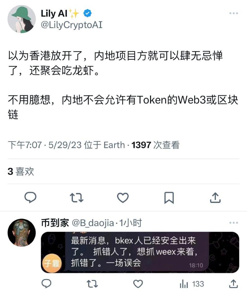 weex交易所现状,weex合约交易所正规吗