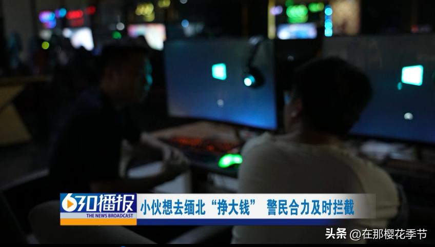 梦断淘金路,男子梦断缅北