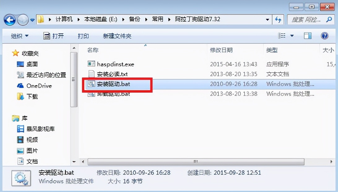 管家婆显示未能找到加密狗,管家婆软件加密狗无反应怎么办