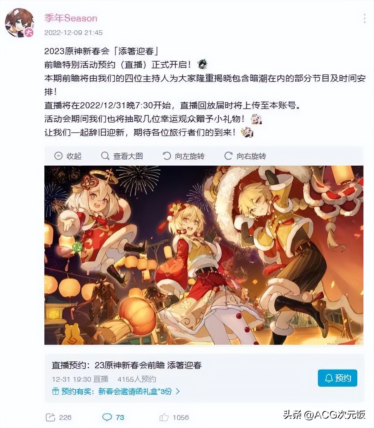 全球各地原神社区都在干嘛？老外羡慕中国搞新春晚会，日本在打牌