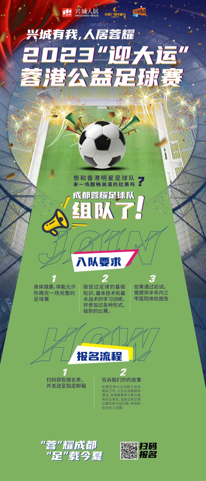 足球中国香港明星队vs国际传奇队,香港明星足球队香港大球场比赛