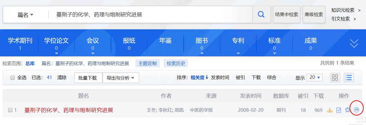 论文参考文献正确格式怎么写的,论文参考文献直接引用格式