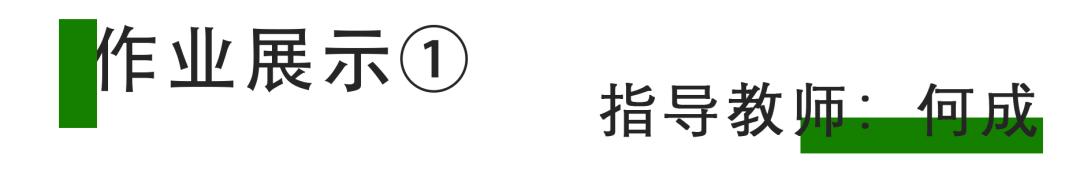 2022湖南大学建筑与规划学院三年级课程作业展