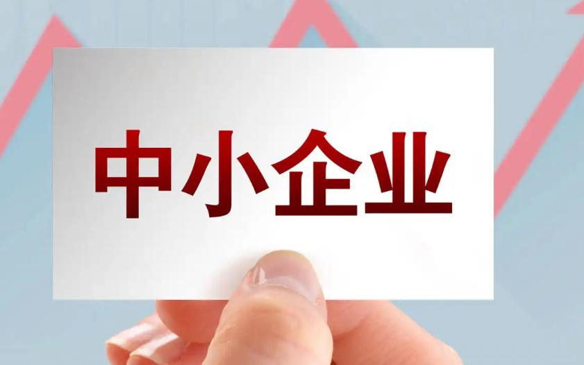 中小微企业认定标准的文件在哪里,建筑企业小微企业的认定标准