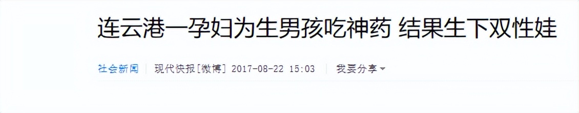 转胎丹吃了女变男后续,吃了转胎丹的效果