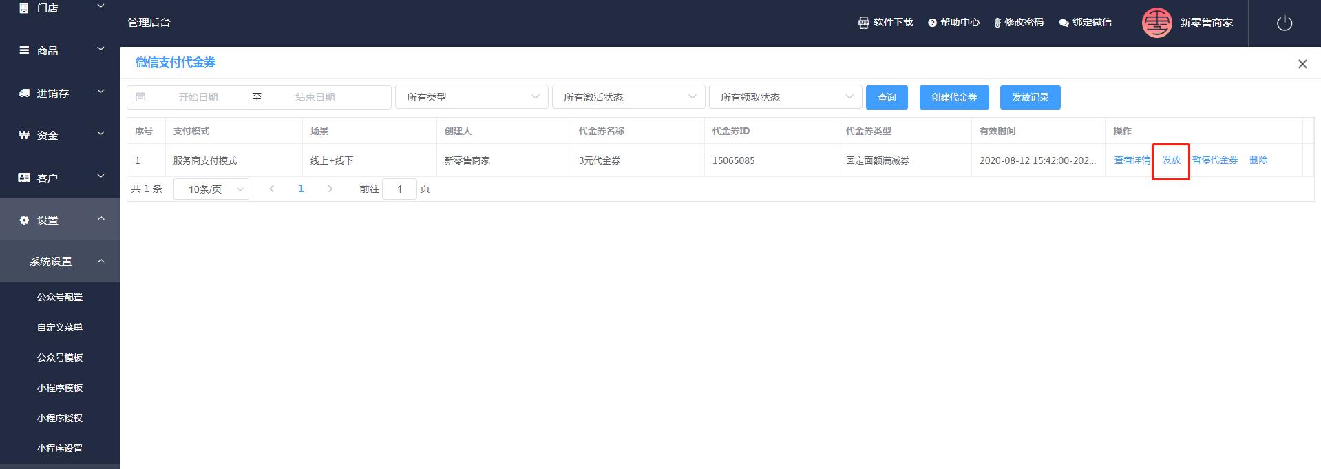 微信支付分简介,微信支付操作流程