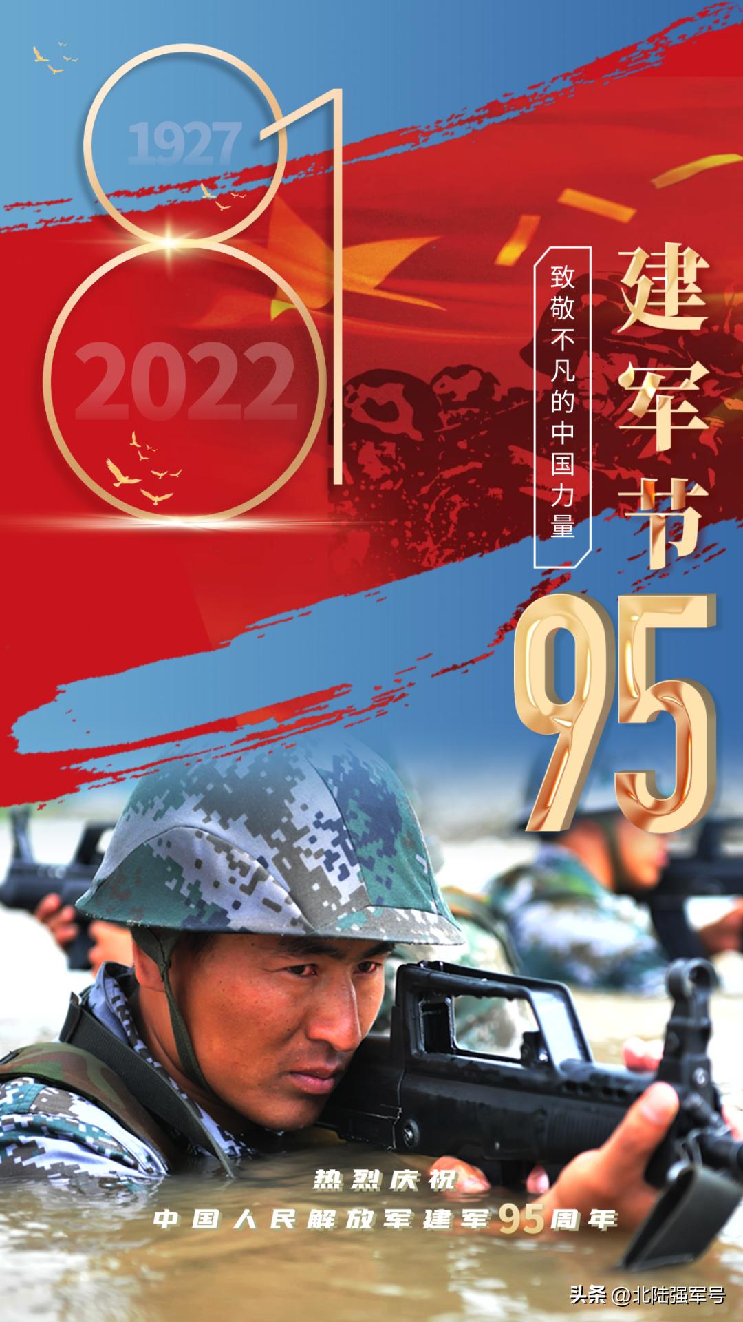 八一特刊|今天，北部战区陆军部队以多种形式庆祝中国人民解放军建军95周年