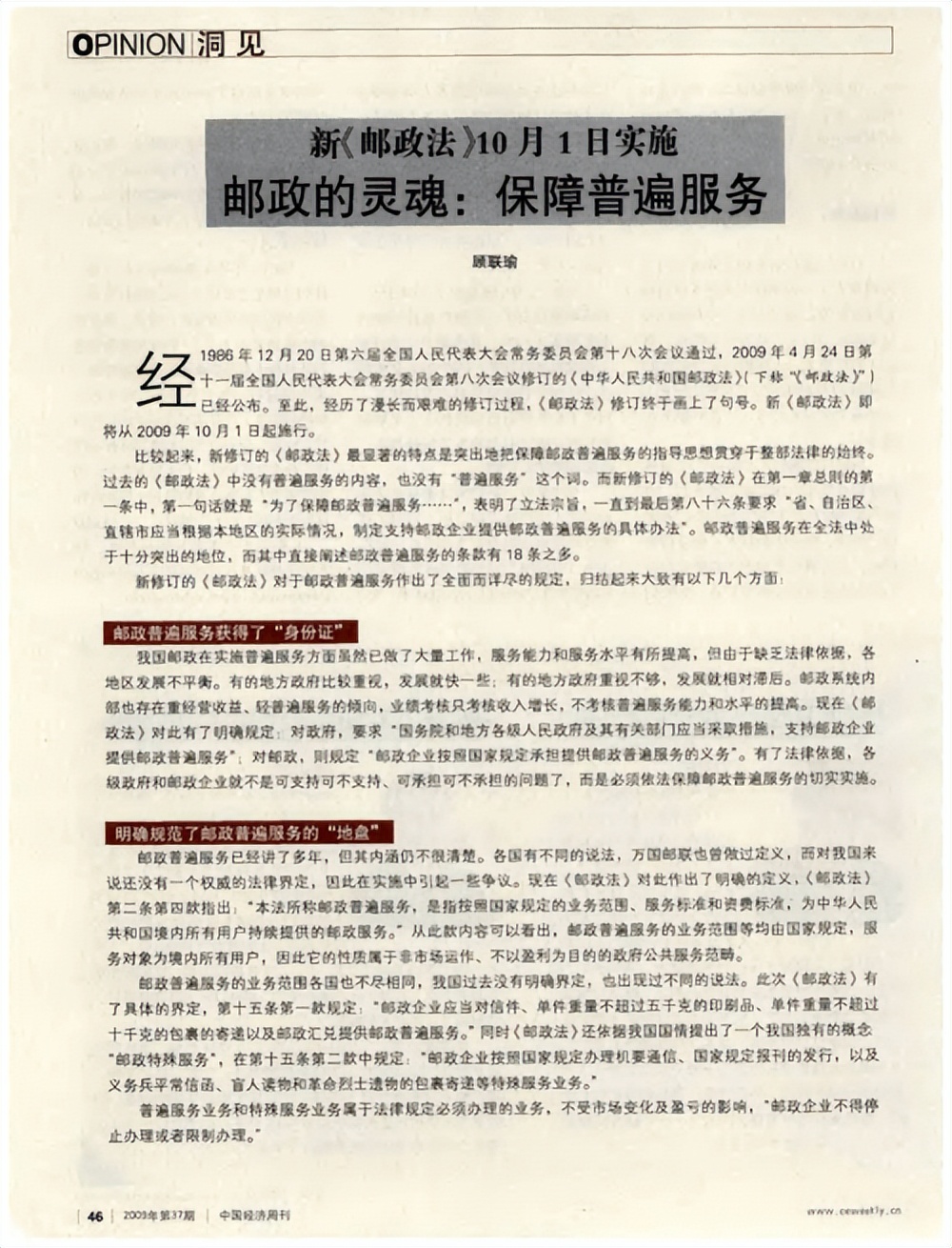 邮寄儿童、导弹,地下管道邮寄,美国邮政的花活给我整服了