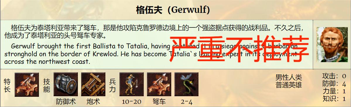英雄无敌3最强单格兵,英雄无敌3弩车怎么样