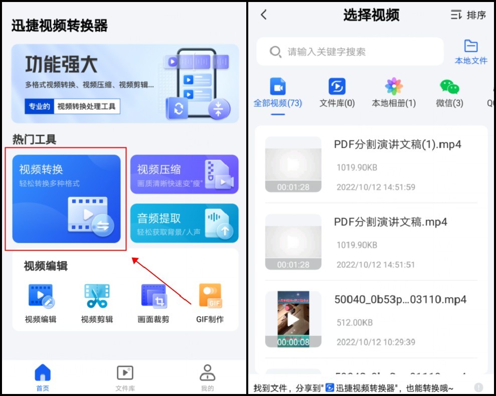 flashswf格式怎么转换成mp4格式,手机如何将swf格式转换为mp4