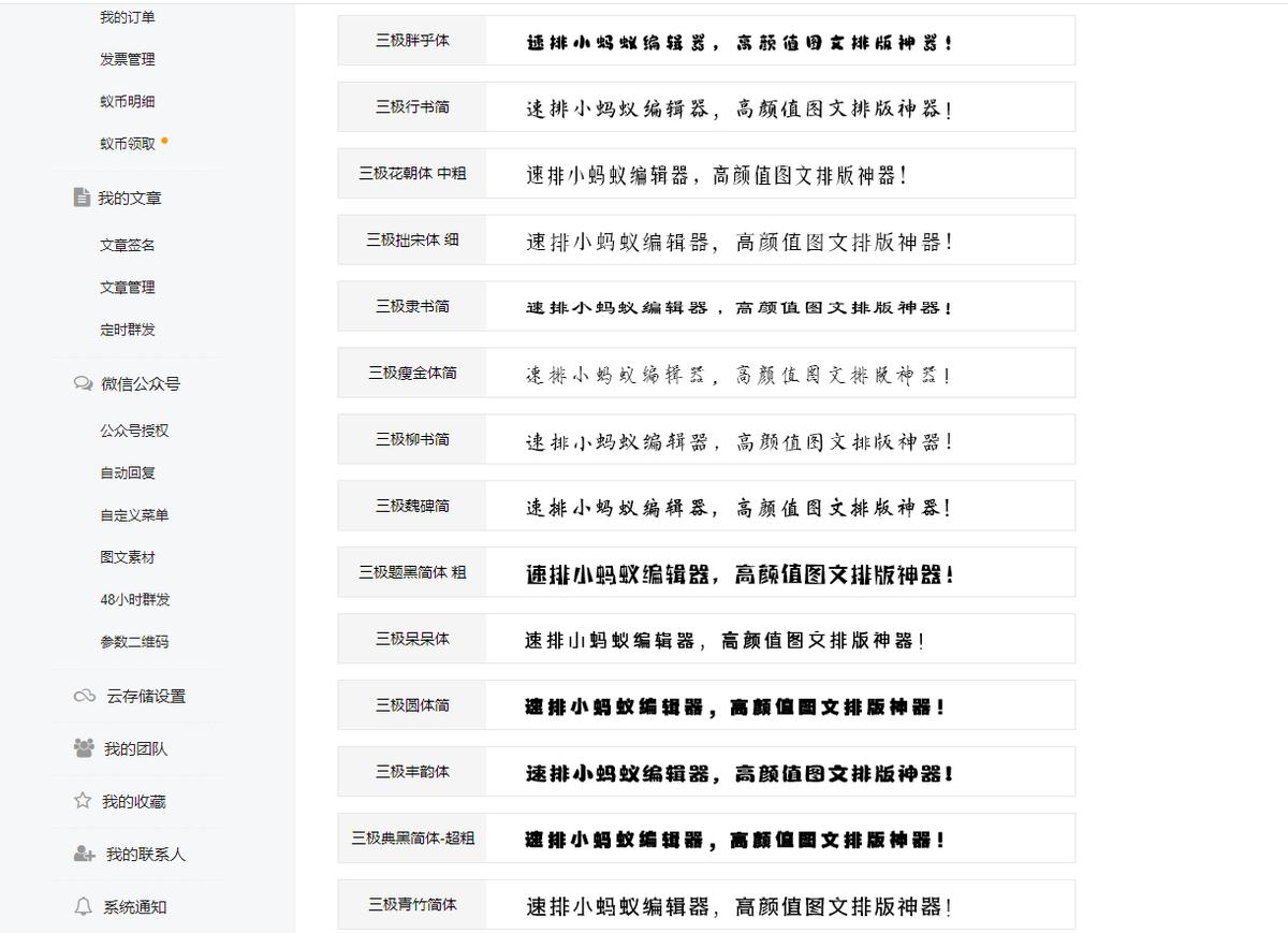 公众号文章为啥发不了,公众号文章为什么字体错乱