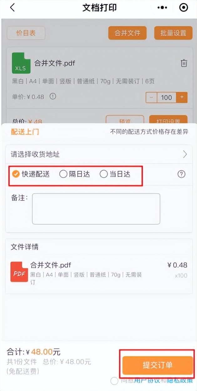 多个文件怎么合并打印,打印两张图片怎么合并一页打印