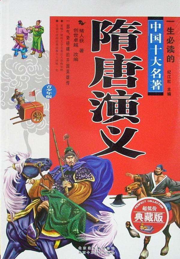 瓦岗寨单雄信扮演者,单雄信有几个人演