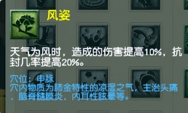 梦幻西游天气系统,梦幻西游天气系统攻略大全