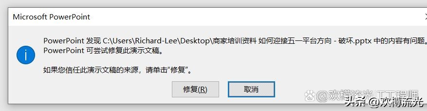 放进u盘文件打不开ppt,ppt文件删除恢复后打不开