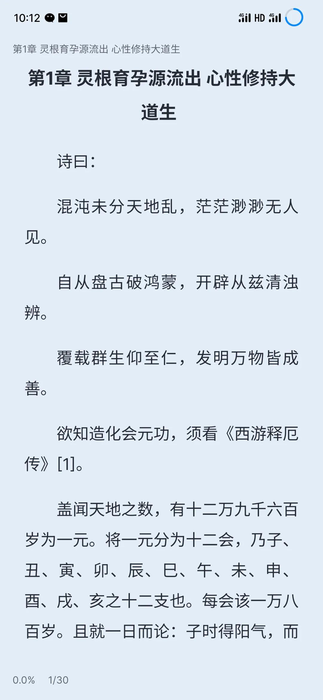 一款热门小说阅读神器,推荐9款追小说的阅读神器
