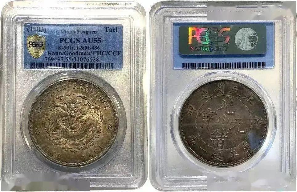 清朝银币珍稀版奉天一两真迹图片 (台湾鸿禧美术馆馆藏奉天一两银币)