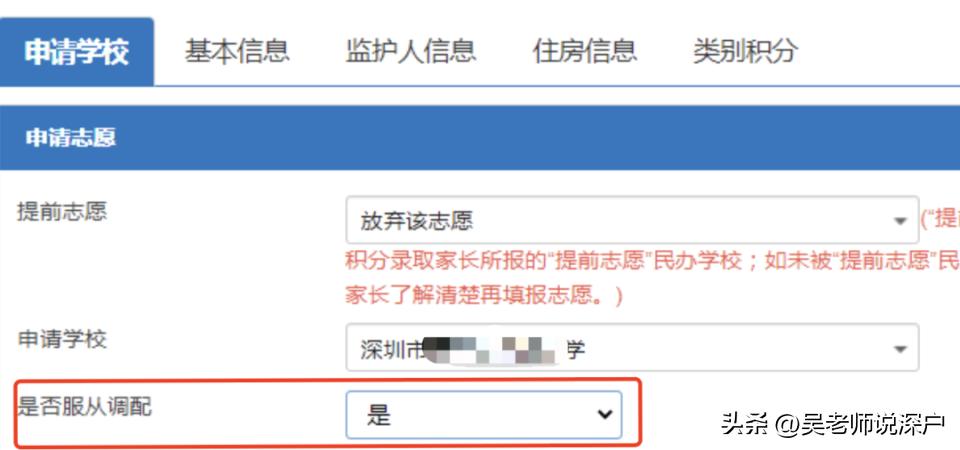 深圳2023幼升小什么时候提交资料,深圳小升初怎样参加学校招生考试