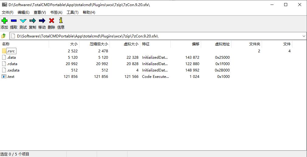 7zip开源压缩软件,7-zip压缩软件怎么用