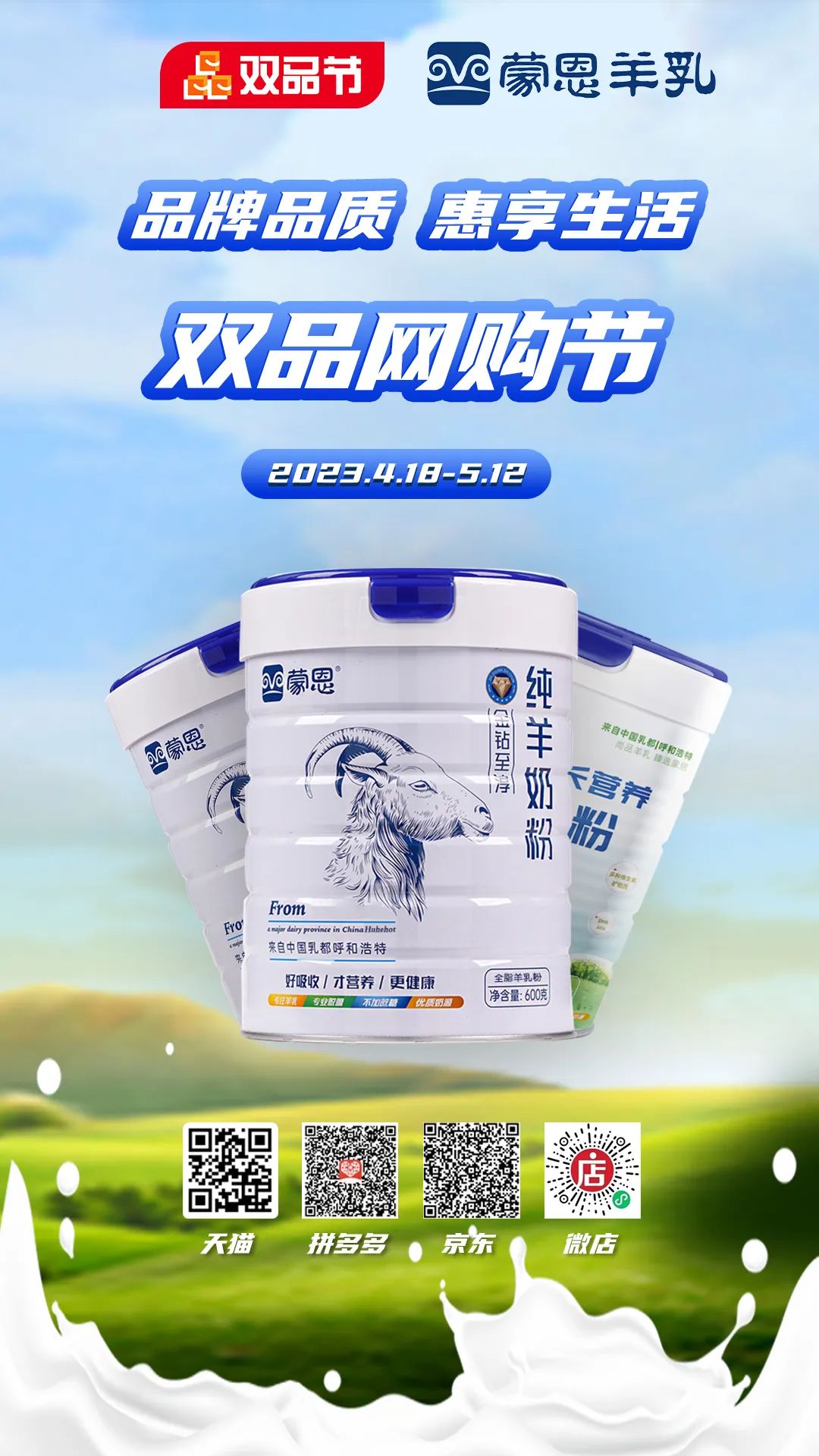 呼和浩特购物必买清单,呼和浩特年货展销会什么值得买