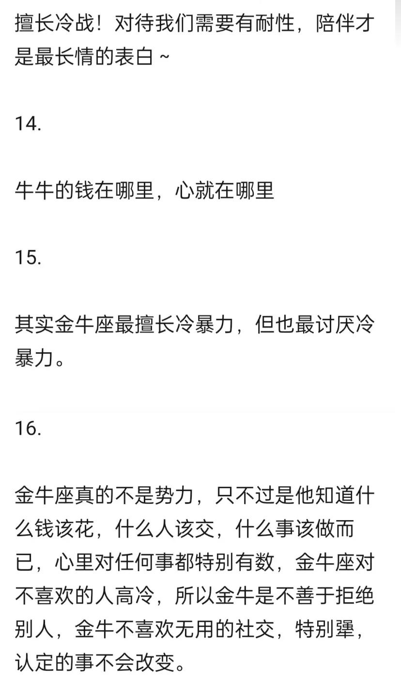 如何度过与金牛座的平淡期,如何征服金牛座男人的心