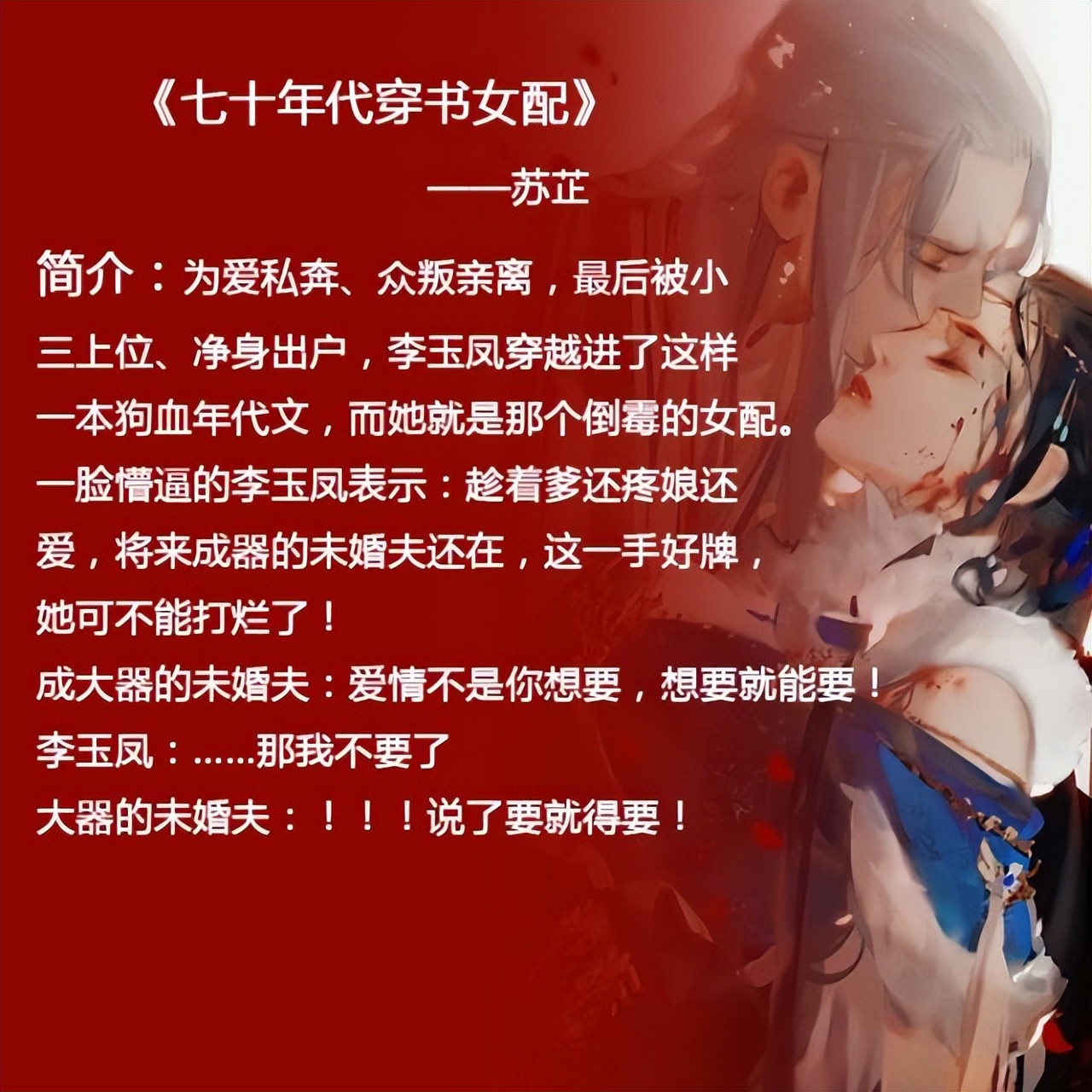 穿书女配躲避男主的小说推荐,穿书小说推荐女主是女配