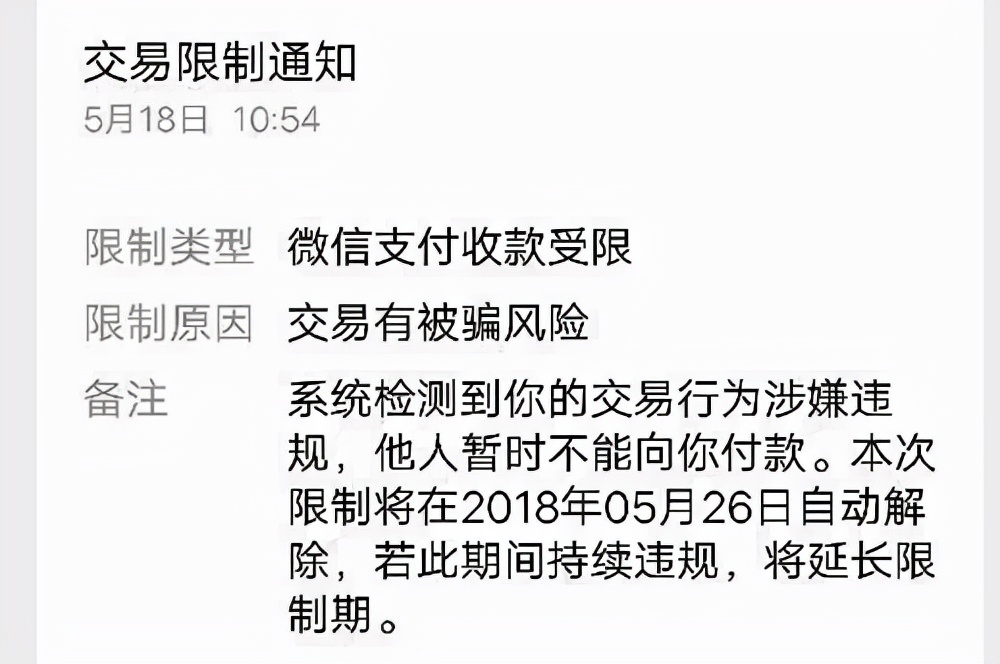 微信收款二维码怎么关闭转账提示,微信转账对方账户异常限制收款