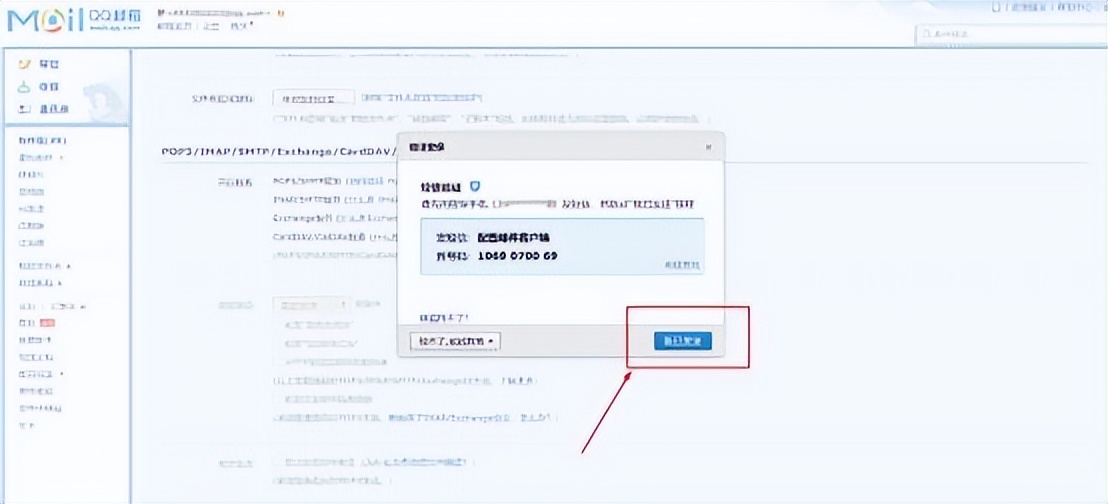 数电发票首次邮箱交付,数电系统发票明细导入