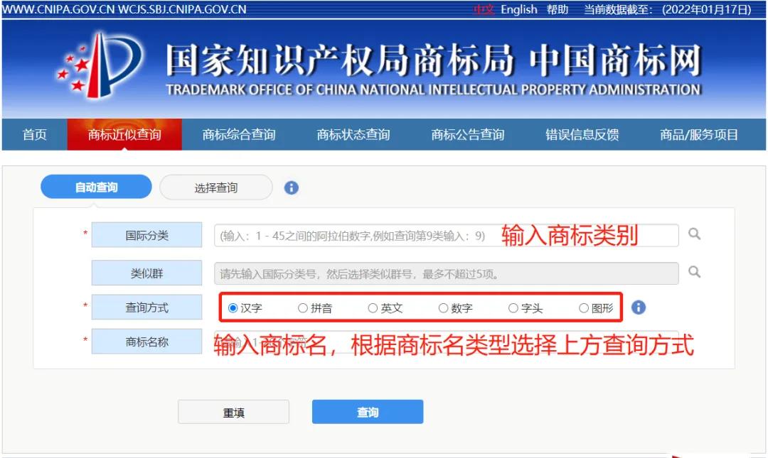 中国商标网查询到的信息准确吗,商标如何查询是否注册过