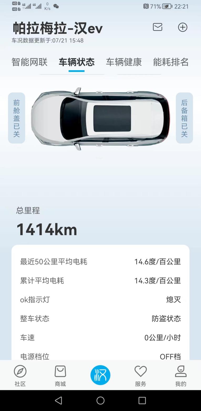 汉ev转弯不方便,比亚迪汉ev转弯