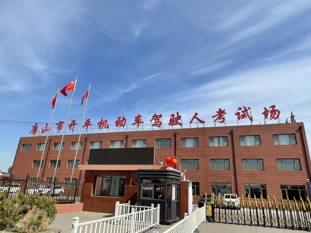 玖龙丁玉焕,唐山市玖龙驾校丁玉焕