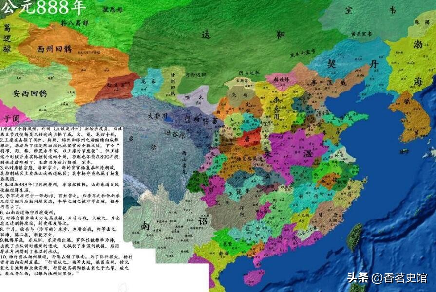 中国历史顺序：从唐尧虞舜到宣统退位，简述五千年王朝兴衰