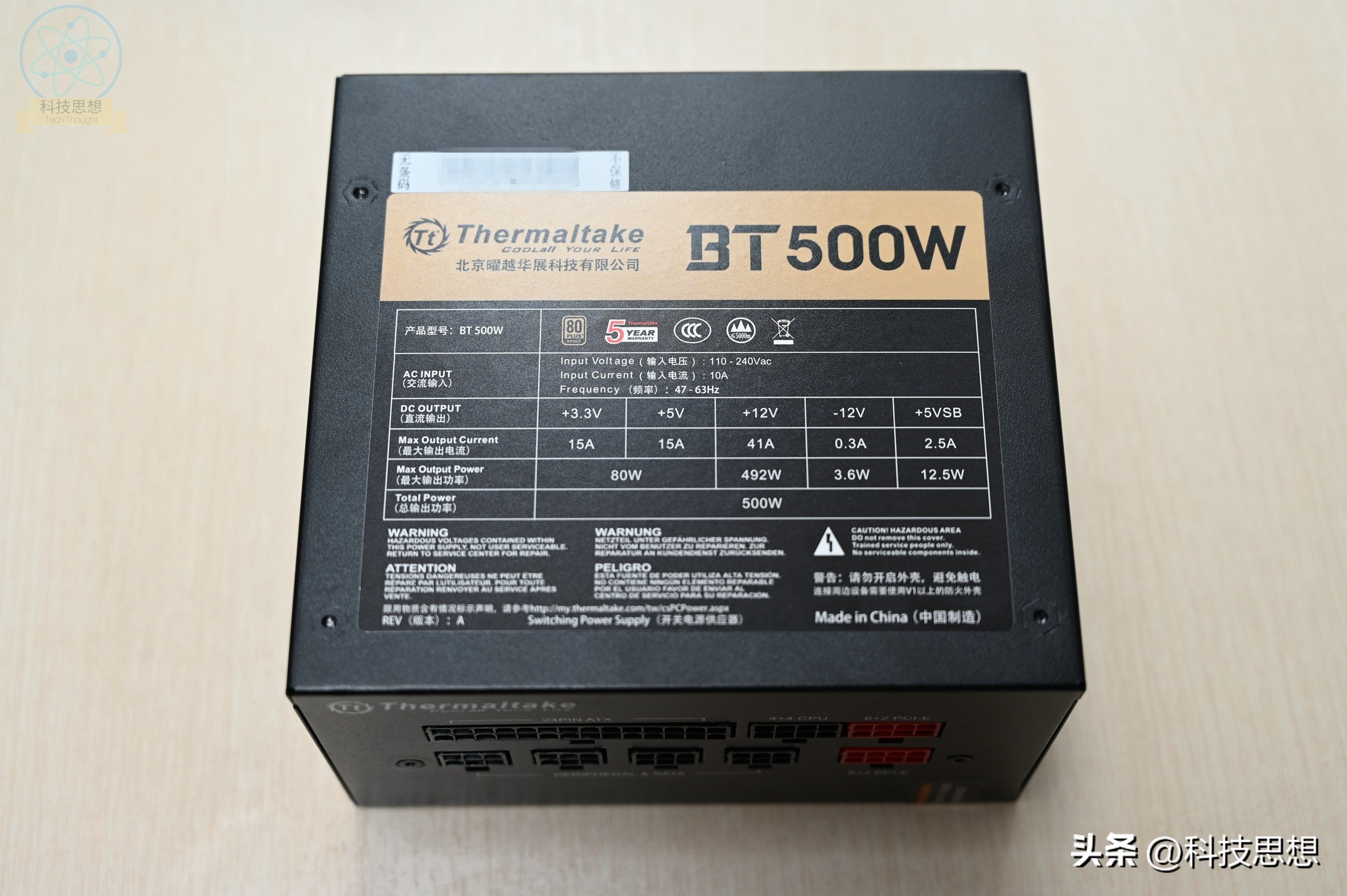 ttsmartg电源怎么样,ttsmart电源是杂牌吗