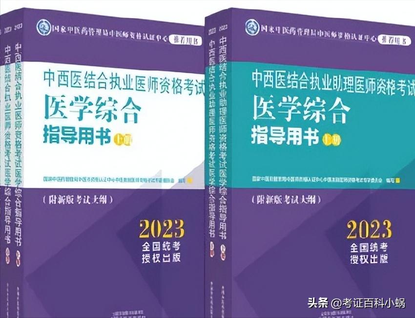 中医执业助理医师怎么复习比较好,中医助理备考