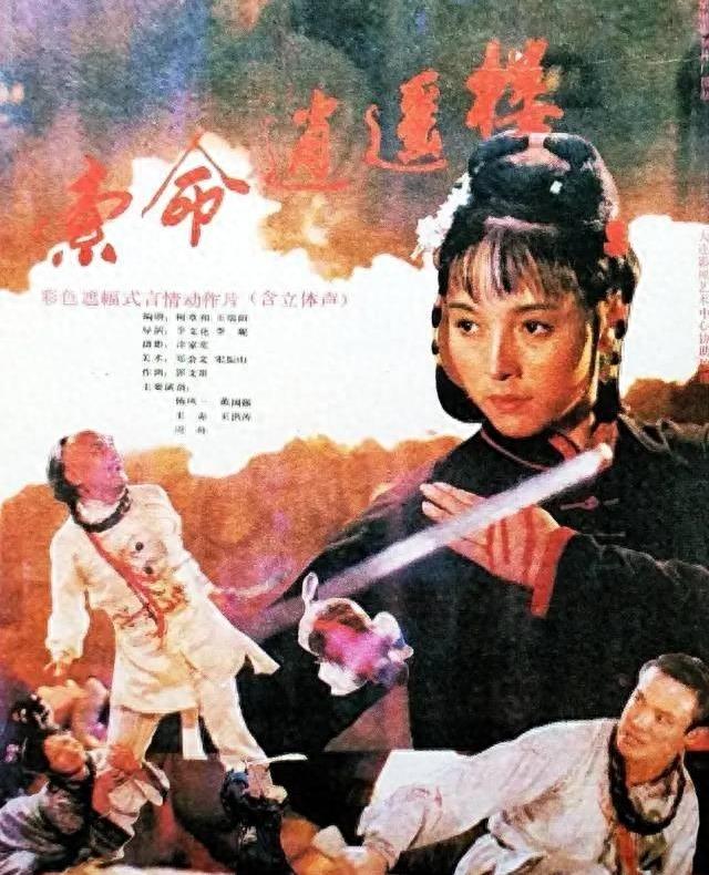 武侠片经典侠女恩仇录,80年代武侠片救出白衣服女侠