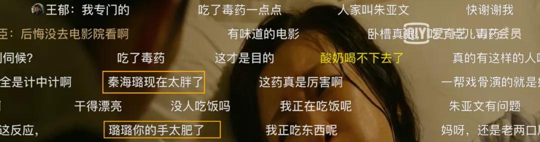 刘浩存杨幂同台,刘浩存演戏被吐槽名场面