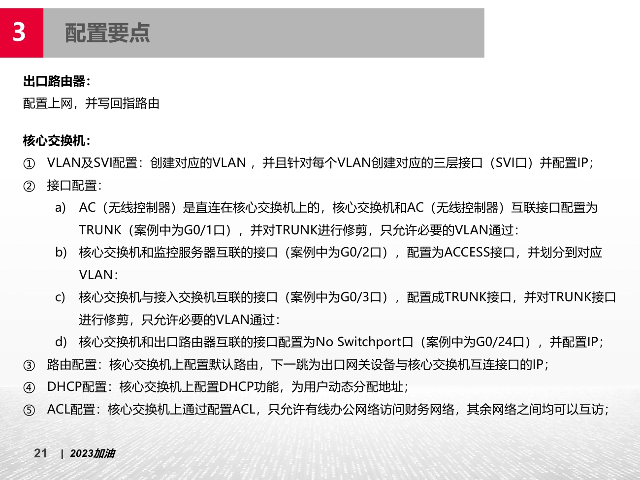 电脑无法正常上网该怎么解决,电脑用交换机连不上网络怎么解决