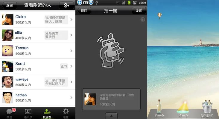 无可替代的微信,不可替代的微信