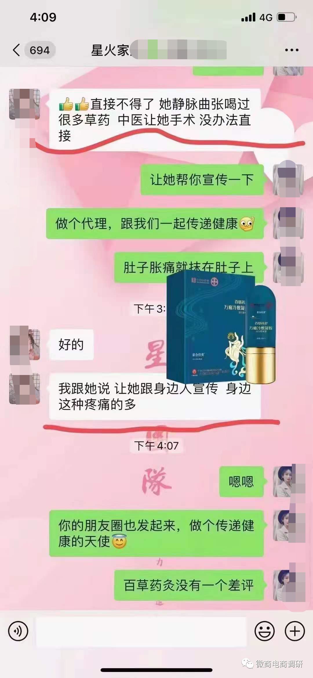 百草药灸骗局揭秘,百草艾灸是传销吗