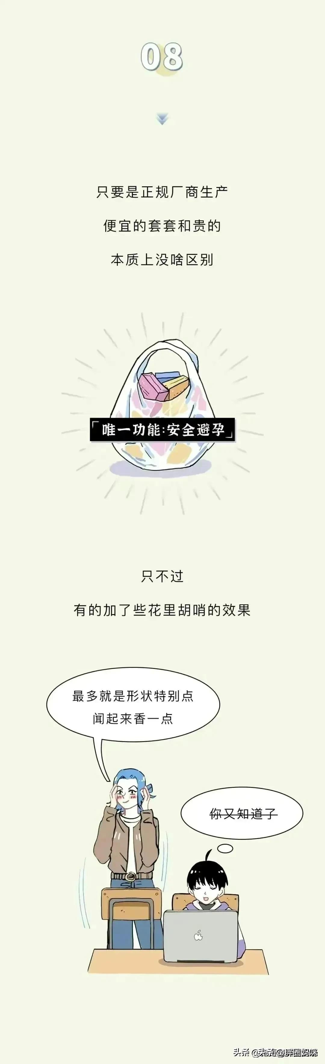 关于阴道，你必须知道的12个正经小知识！（漫画）