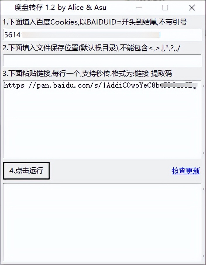 百度网盘下载的文件怎么转存u盘,百度网盘非会员转存文件数量