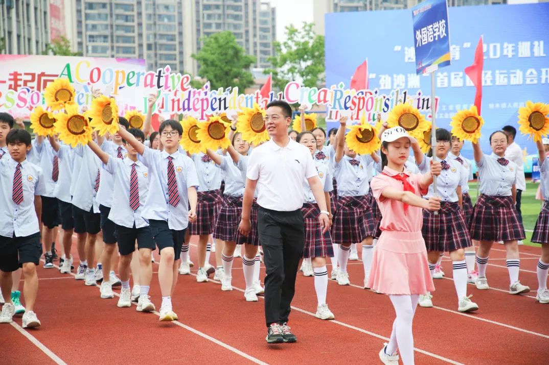 冶金工业园“沙洲教育”20年巡礼暨“劲沙洲”首届田径运动会开幕