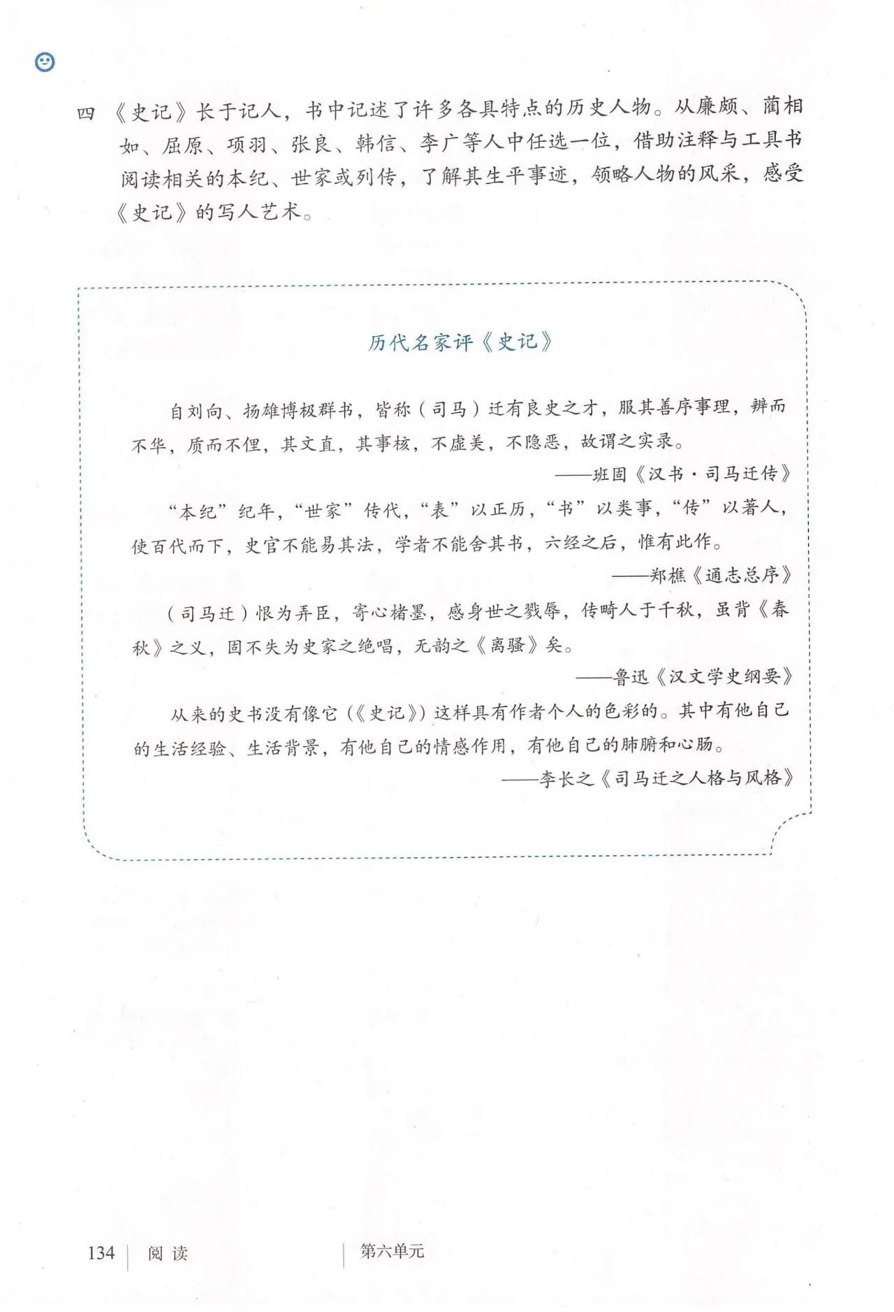 语文八年级上册电子书人教版2021,八年级上册语文书人教版电子2021