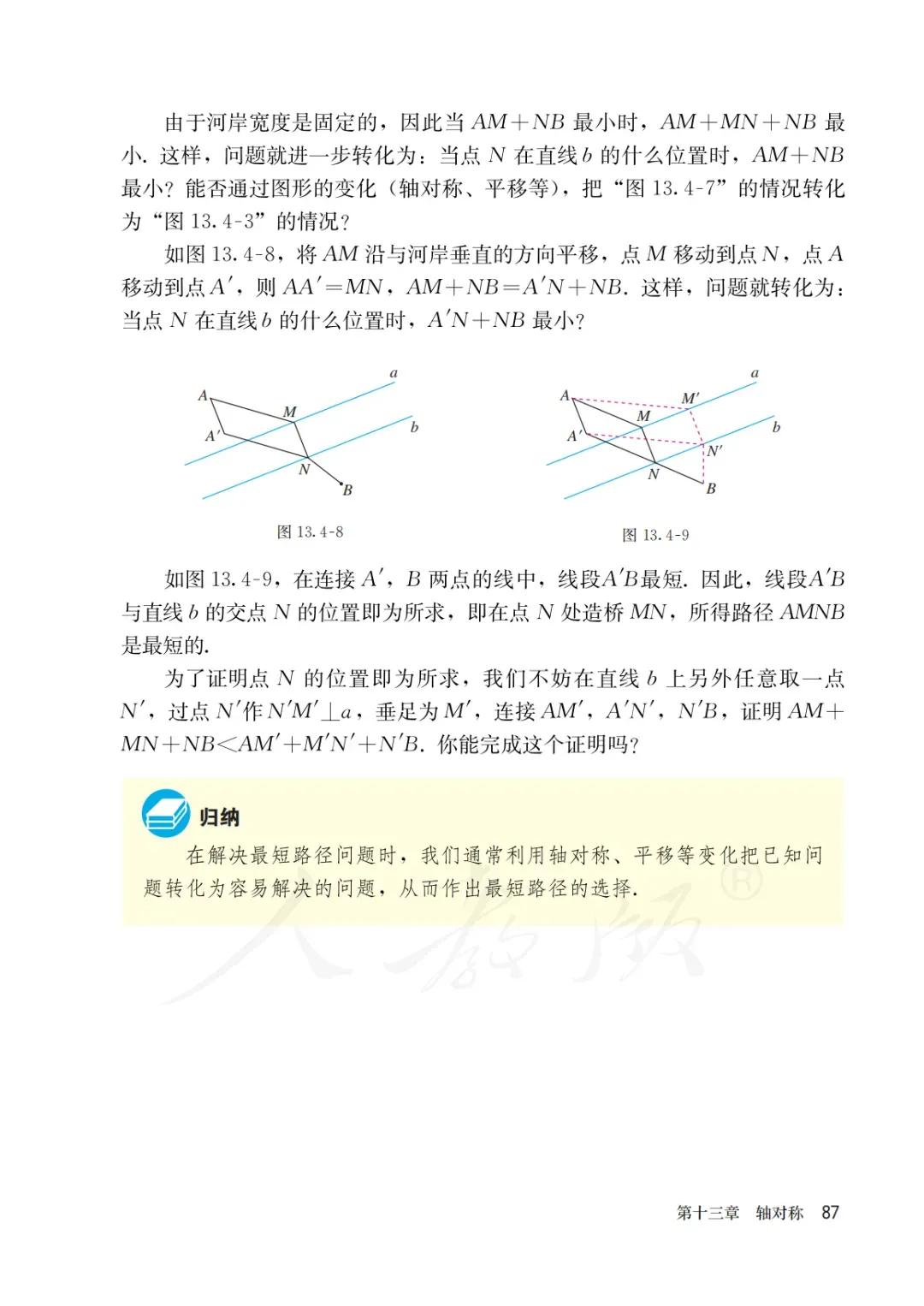 八年级上册数学勤学早书本电子版,八年级上册数学学习指导电子版