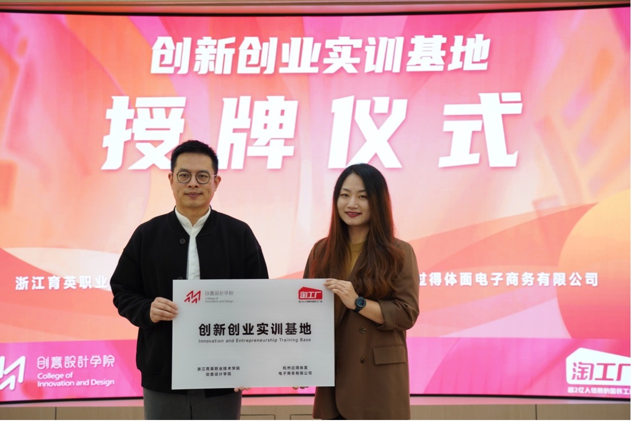 淘工厂上线“星火计划”，联合职业高校长线培养“国民主播”