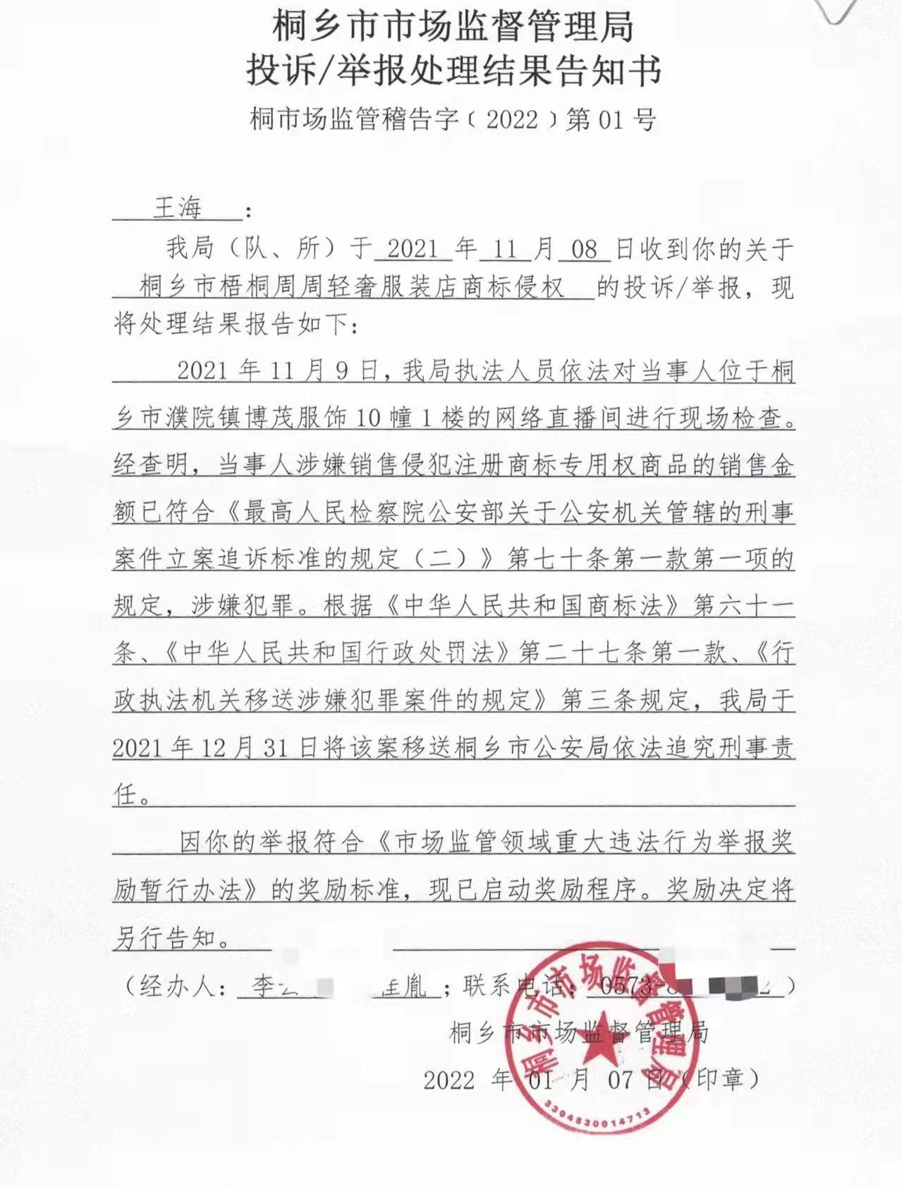 周周被起诉视频,网红周周被抓