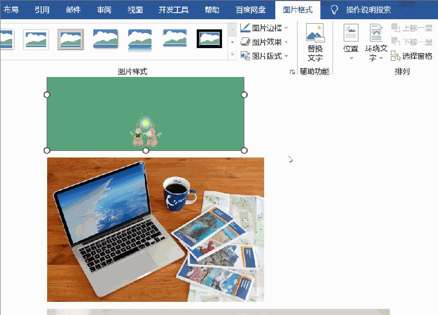 word图片显示不全有遮挡,word排版后图片显示不全