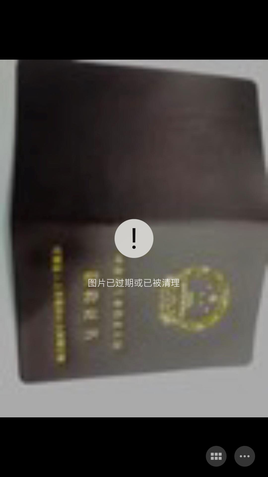 别人发的微信图片过期了怎么找回,微信图片过期了快速找回