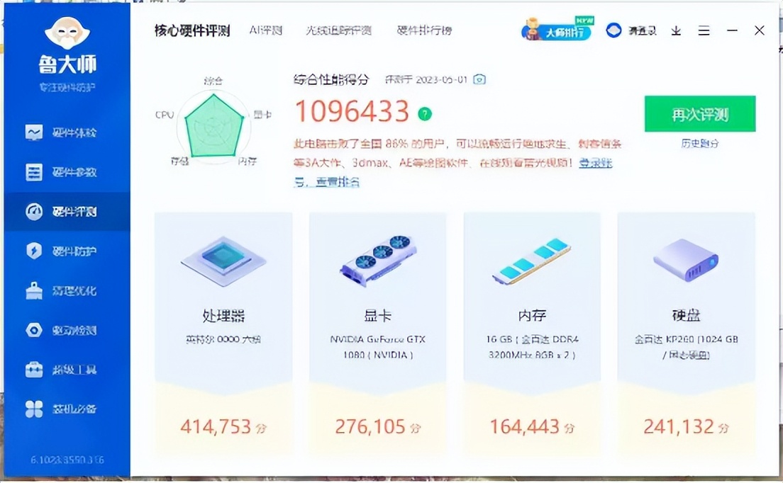 鍥戒骇鍓х粓浜庢敮妫辫捣鏉ヤ簡,b660plus璇勬祴