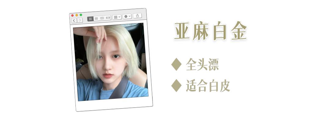 别再染挂耳染了，今年流行的“巴黎画染”太好看了